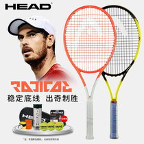 HEAD Hyde tennis racket all carbon one professional L4 professional shot Radical men and women single player match racket