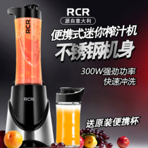 RCR mini juicer multifunctional electric household juicer portable juicer mixer cooking machine