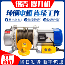 Small quick winch 220V household crane hoist lift crane electric hoist 1 ton 380V