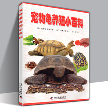 Genuine pet turtle breeding encyclopedia (English)Heifeld and other pet tortoise breeding methods Pet tortoise Turtle Tortoise Pet breeding health common problems Turtle disease diagnosis science
