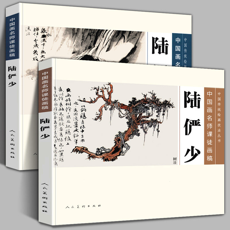 陆俨少山水画-陆俨少山水画促销价格、陆俨少山水画品牌- 淘宝