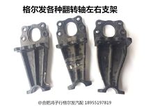 Jianghuai Gerfa K3 5 6 L W X bright sword cab flip shaft bracket support driving license check model