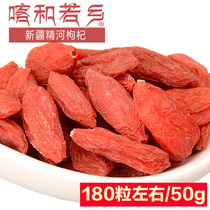 2021 new super fine fine River wolfberry fruit 500g wolfberry King Xinjiang specialty farmer goji wash red Wolfberry