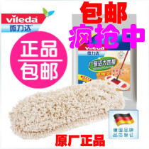 Germanys micro-Lida Guangyi replacement mop head mop cloth original replacement head special
