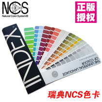 Swedish NCS color card NCS International standard color card 1950 color A- 6 NCS Index 1950 Original