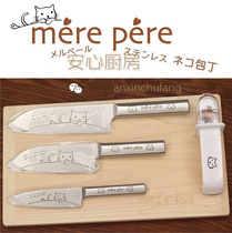 Japan imported cat 304 stainless steel Sande bag kitchen knife knife fruit knife sharpener solid wood cutting board
