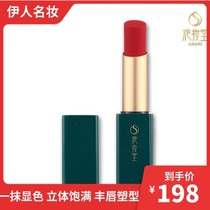 Shimei Tang Mie Matte lipstick set moisturizing long-lasting moisturizing waterproof easy color non-stick student gift box