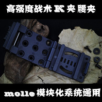 Bainong PSRK new high-strength large K clip waist clip back clip K sheath DIY special hanging belt for easy carrying
