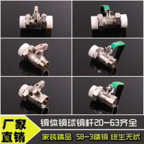 PPR ball valve valve double-head live copper ball valve 4 minutes 20 6 minutes 25 32 internal teeth and external teeth ball valve switch brass