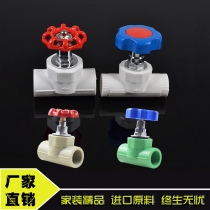 ppr lift type stop valve PPR water pipe valve 20 25 four points six points PPR pipe pipe fittings accessories Gray