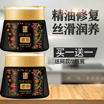 Tihua Xiu hair care essential oil hair mask cream repair anti-dry conditioner to improve frizz and softness