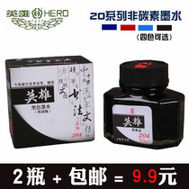 Hero ink pen ink adult students practice pen writing non-carbon non-blocking pen ink four colors optional