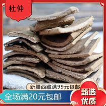 Cube Eucommia 50g medicinal materials Eucommia ulmoides eucommia ulmoides eucommia ulmoides