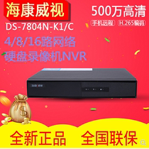 Hikvision 4-way network HD NVR hard disk video recorder H265 DS-7804NB-K1 C monitor