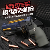 Little moon revolver ZP-5 soft bullet gun can fire chicken new props simulation manual model boy toy gun
