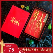 Changbai Mountain ginseng Wild Mountain ginseng Forest ginseng gift box Northeast specialty dried ginseng pruning two 15-year-old with certificate