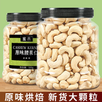 Three squirrels new cashew nuts 500g original cooked baked nuts canned dried fruits Pregnant women snacks Specialty snacks
