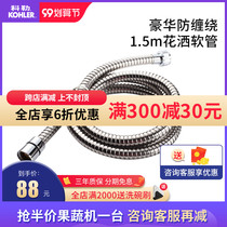 Kohler rain hose water heater accessories stainless steel anti-winding water inlet pipe multifunctional handheld shower head