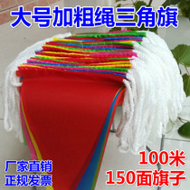 Large pennant string flag multicolored flag wholesale outdoor site warning opening festival classic wedding thick rope bunting