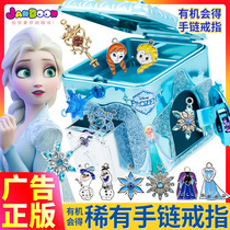 Jane Wenchuang Ye Luoli Surprise treasure box Frozen Princess Aisha edition childrens toy girl blind box