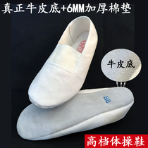 Cowhide thickened adult childrens gymnastics shoes high-end dance shoes mens and womens soft-soled practice shoes yoga body fitness shoes