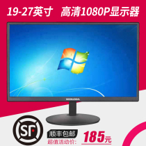 (SF) 19-inch computer monitor 20 22 24-inch HDMI desktop HD LCD monitoring display