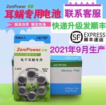 Zhuhai zenipower to Li Australia Austrian cochlear implant special battery A675P