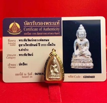 Thai Buddha brand Longpa Kaxian Pharmacist Buddha