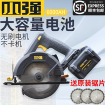 Xiaoqiang 5882 brushless Lithium electric circular saw charging woodworking portable saw 6 inch cutting machine Dai Yi Dongcheng 5736 wrench