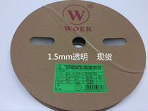 Wall Heat Shrinkable tube insulation sleeve WOER environmental protection ULΦ1 5mm transparent 400 m roll 72 yuan roll
