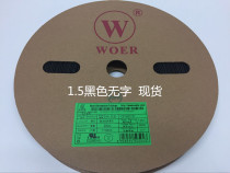Wall Heat Shrinkable tube insulation sleeve WOER environmental protection Φ1 5mm black no word 400 meters roll 62 yuan roll