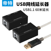 Dite USB single network cable extender 60 m usb to network cable network RJ45 extender usb signal enhancement amplifier connection printer monitoring with power DT-5015