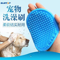 Brush pet pet dog bath supplies brush hair tools large dog gloves Labrador bath