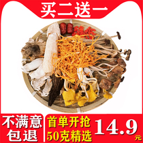 Fungus soup soup food materials Morchella matsutake chicken tea tree mushroom nutrition mushroom Yunnan specialty dry small bag