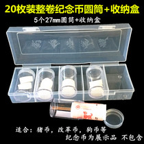 New Years Eve bull commemorative coin 10 yuan roll coin storage tube Collection box 5 20 full roll coins 27mm short tube 100 pieces