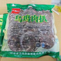 Chicken Meat chop frozen black chicken roll sliced 3kg buffet barbecue slices hot pot hot pot spicy food commercial