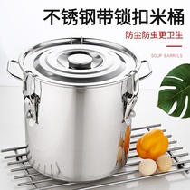 Stainless steel storage tank rice tank rice bucket Household stainless steel storage box rice flour bucket Insect-proof rice tank moisture-proof flour