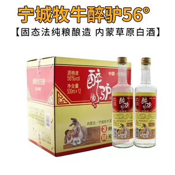 56度清香型白酒-56度清香型白酒促销价格、56度清香型白酒品牌- 淘宝