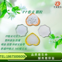 High polymer high purity polypropylene powder PP resin powder ultrafine nano-plastic powder analysis pure PP powder