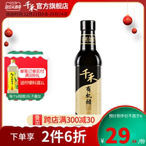 Qianhe organic vinegar organic certified dip cold dumplings with meal seasoning 500ml
