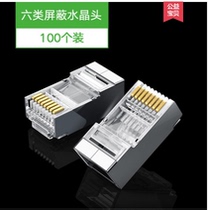 Green League Six Class Crystal Head rj45 one thousand trillion 8 Core shielded network cable connector superfive non-shielded network wire joint