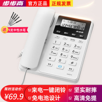 Step-by-step telephone landline home fixed-line office wired battery-free stand-alone one-key closed tone HCD213