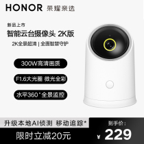 Glory pro-choice smart pan-tilt camera 2K version 360-degree panoramic high-definition Smart Home Monitoring pet child