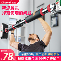 Door horizontal bar home indoor childrens wall non-punching family single pole fitness equipment ring pull-up device