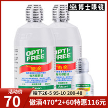 Alcon contact myopia glasses Ao drop care solution 470*2 Leming 60ml beauty pupil potion bottle