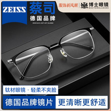 Германия Zaisser Titan полурамка для близоруких очков ультралегкая мужская модель с градусными линзами профессиональные онлайн - очки