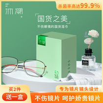 Glasses cloth High-grade professional cleaning wipes Mirror paper Wipe glasses paper Disposable eye cloth fog cleaning mirror paper