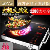 SKG1647 electric ceramic stove Household induction cooker light wave stove Ceramic plate tea stove German technology three-ring thermal ceramic stove