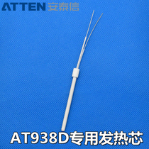 Antaixin AT938D soldering station heating core ceramic two core 60W electric soldering iron core heating core AT980E heating pipe