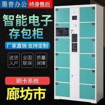 Langfang City shopping mall electronic storage cabinet Fingerprint face recognition storage cabinet Scan code charging intelligent storage cabinet